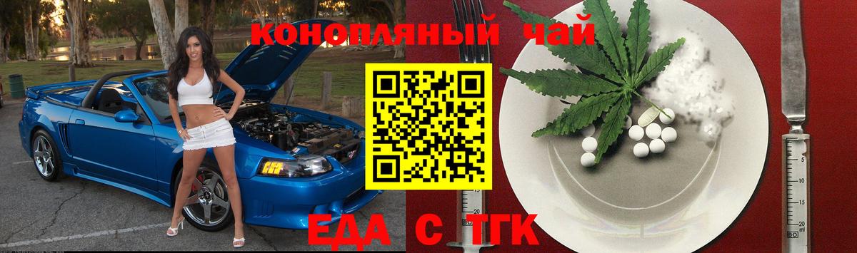 Печенье с ТГК конопля  Вход с VPN  Алексин 
