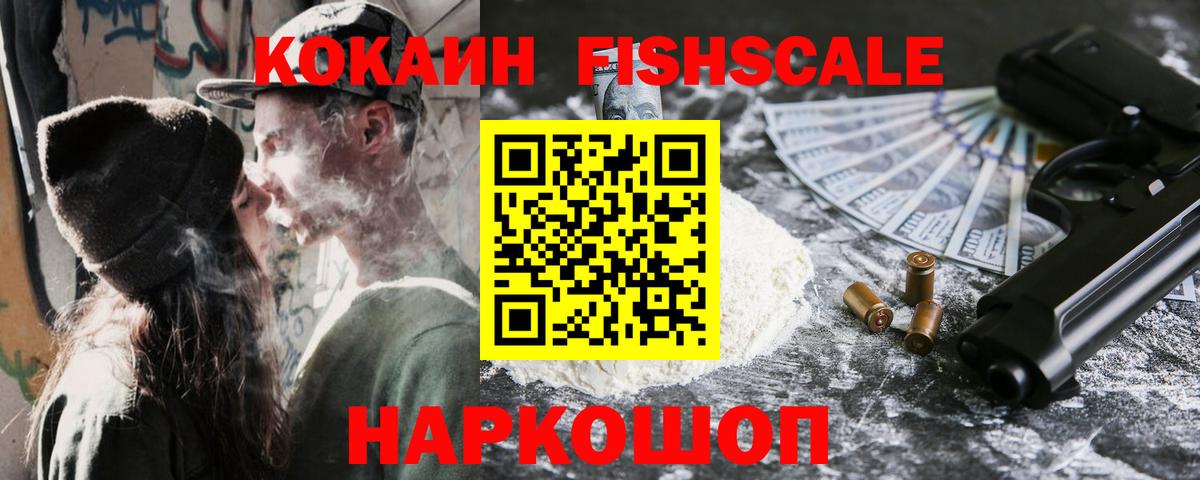 КОКАИН 97%  КОКАИН 99%  Вход с VPN  Алексин 
