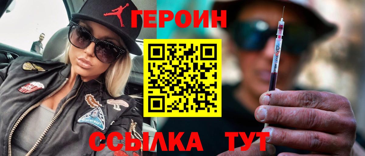 Алексин  Героин VHQ  Вход с VPN 
