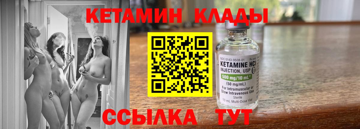 Кетамин VHQ Алексин
