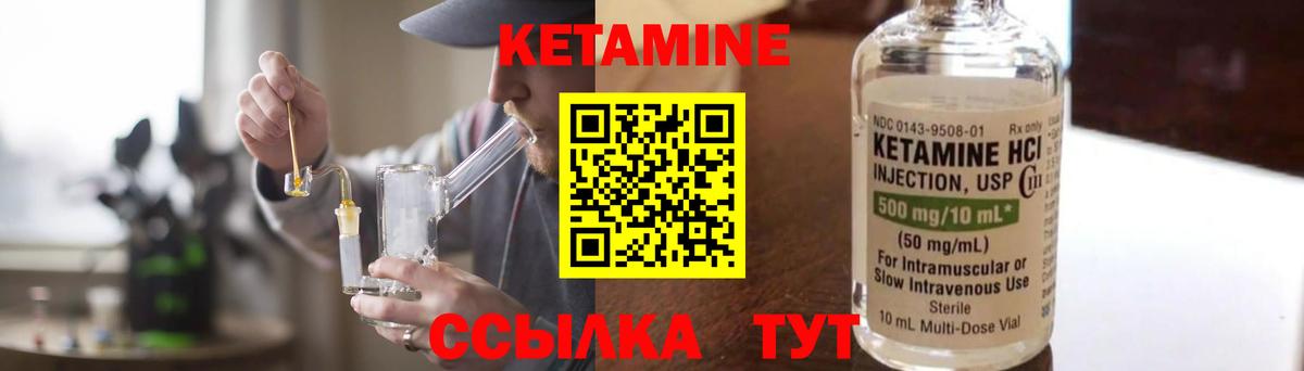 Кетамин ketamine  КЕТАМИН ketamine  Алексин  Вход с VPN 