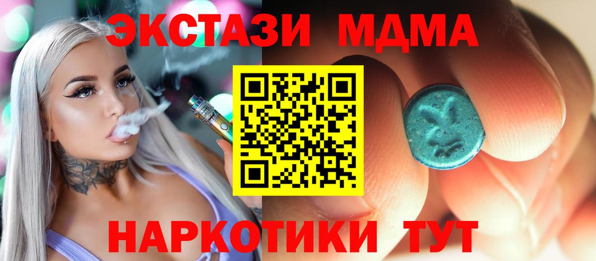 MDMA Molly Алексин