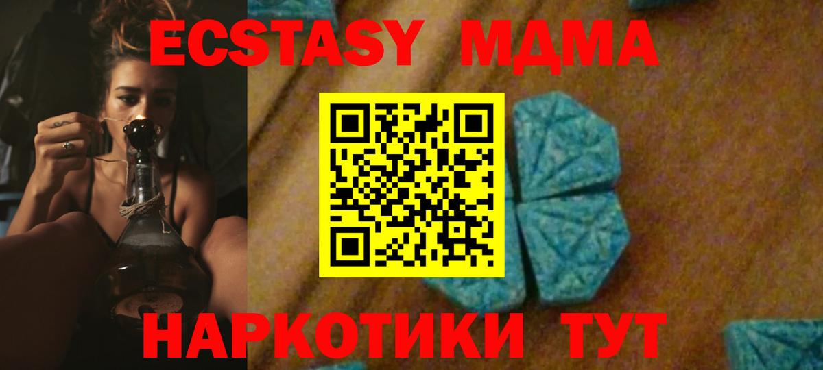 MDMA crystal  MDMA Molly  Алексин  Вход с VPN 