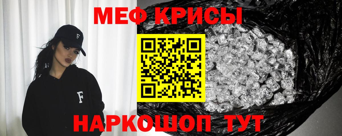 Мефедрон Алексин