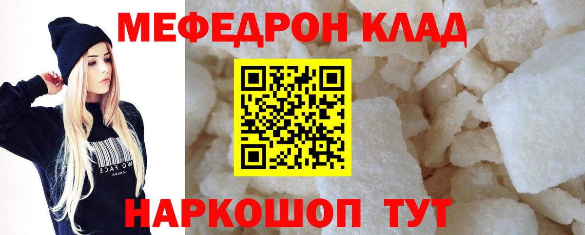 Алексин  Меф mephedrone  МЕФ  МЯУ-МЯУ  Вход с VPN  Мефедрон мука 