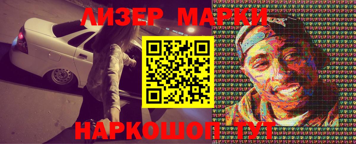 Марки 25I-NBOMe 1,5мг  Марки NBOMe  Алексин  Вход с VPN  Марки 25I-NBOMe 1,5мг 