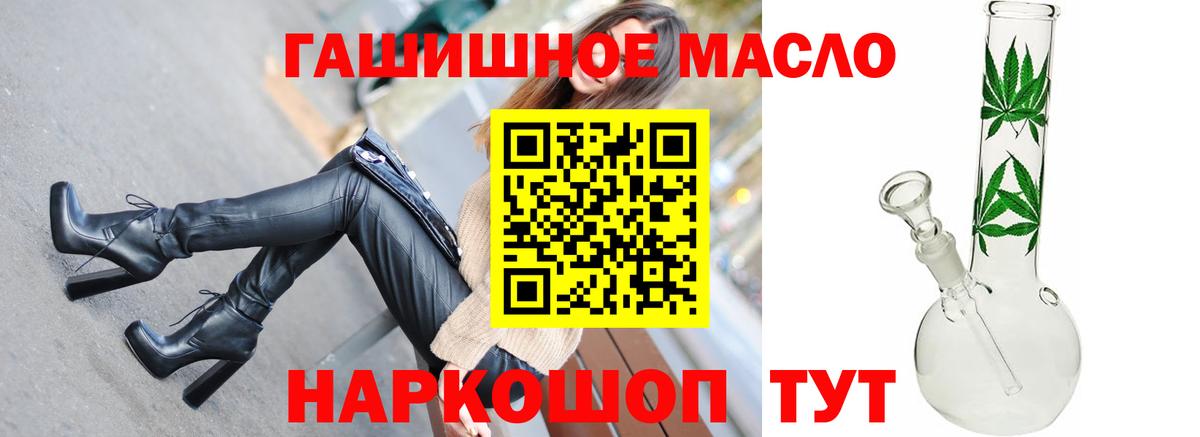 продажа наркотиков  ТГК вейп  Вход с VPN  Алексин 